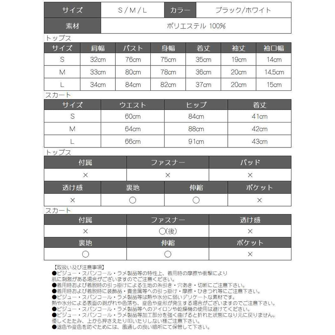 リューユ Rew-You セットアップ キャバ ドレス パイピング セットアップ 同伴 ミニ丈 サマースーツ 韓国風 ガーリー 上下セット 半袖 襟付き Belsia （ブラック） ブラック