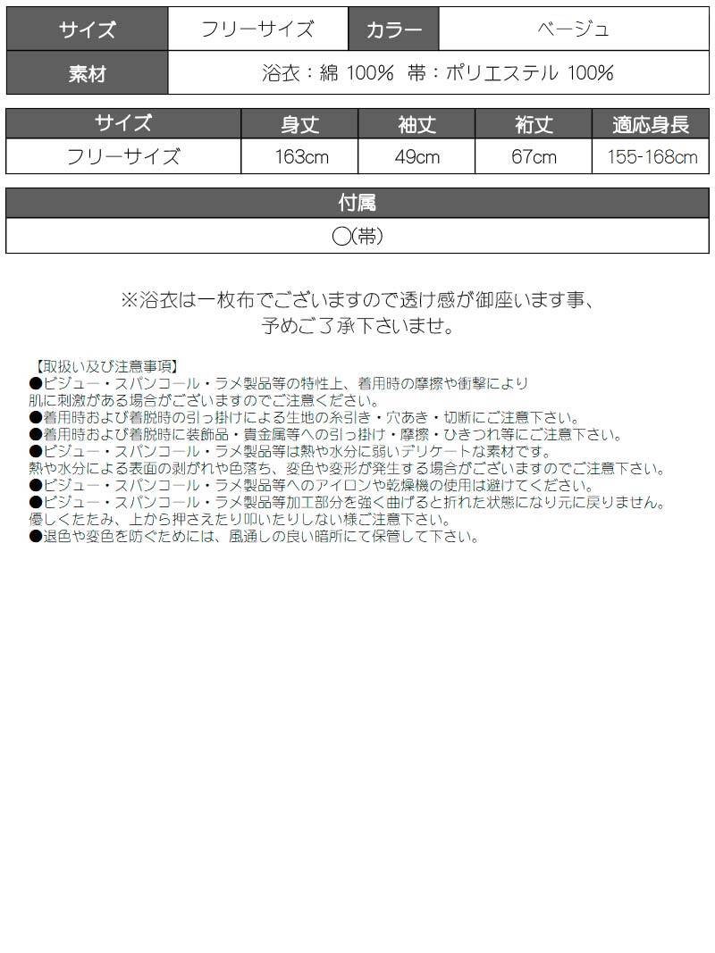 リューユ Rew-You 浴衣 花柄 大柄 トレンド 地雷系 量産型 ゴスロリ ギャル グレー セット浴衣 キャバ嬢 Ryuyu （ベージュ） ベージュ