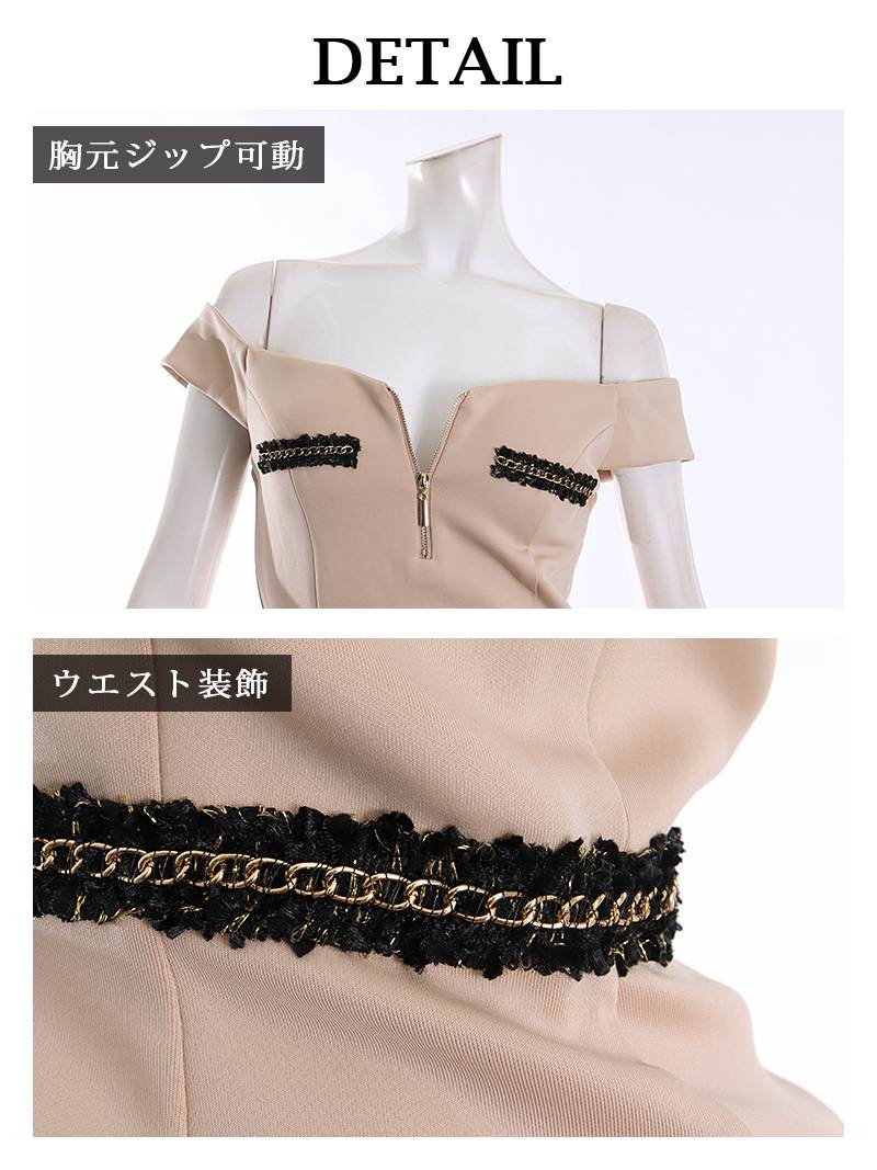 リューユ Rew-You キャバドレス ミニ オフショル チェーンパイピング バストジップドレス ミニドレス タイト ストレッチ 美脚効果 デコルテ 小顔効果 パイピング Ryuyu