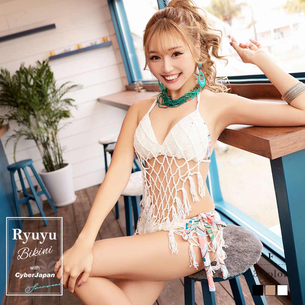 Ryuyu Rew-You Swimwear Overseas Celebrity Import Swimwear Net Knit Triangle Bikini Halter Neck Body Concealing Bohemian Ryuyu [Non-returnable item]