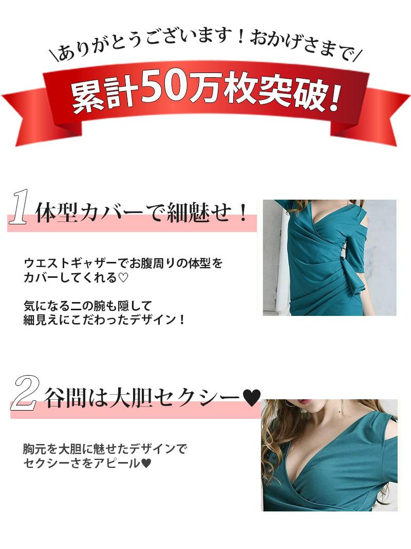 リューユ Rew-You キャバドレス ミニ オープンショルダー 袖付き キャバ キャバドレス 高見え 激安 ワンカラー SEXY パーティードレス レッド RyuyuChick （レッド） レッド