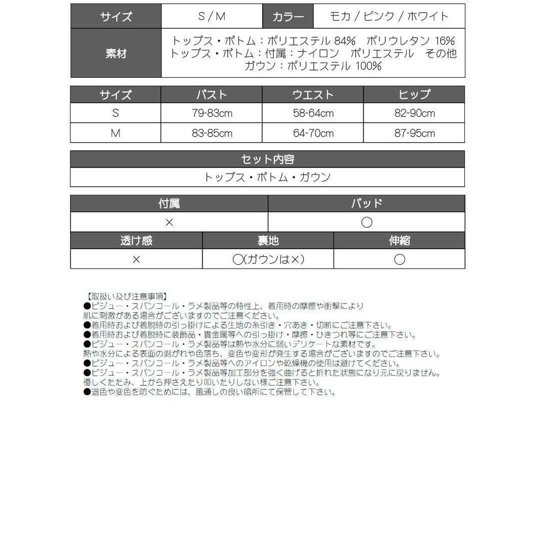 リューユ Rew-You Ryuyu ガウン付き レディース水着 水着 海外セレブ風 インポート【返品不可商品】 （モカ） モカ