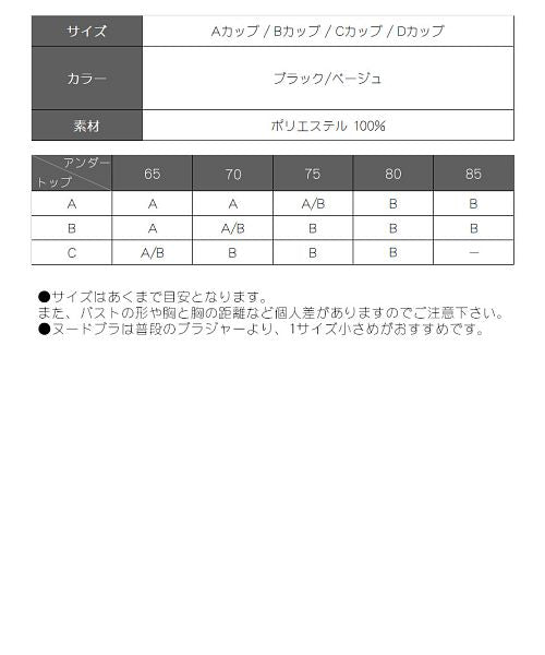 リューユ Rew-You ヌードブラ ヌードブラ 下着 ブラジャー 通販 格安 A B 激安 パテットブラ フロントホック Ryuyu （ベージュ） ベージュ
