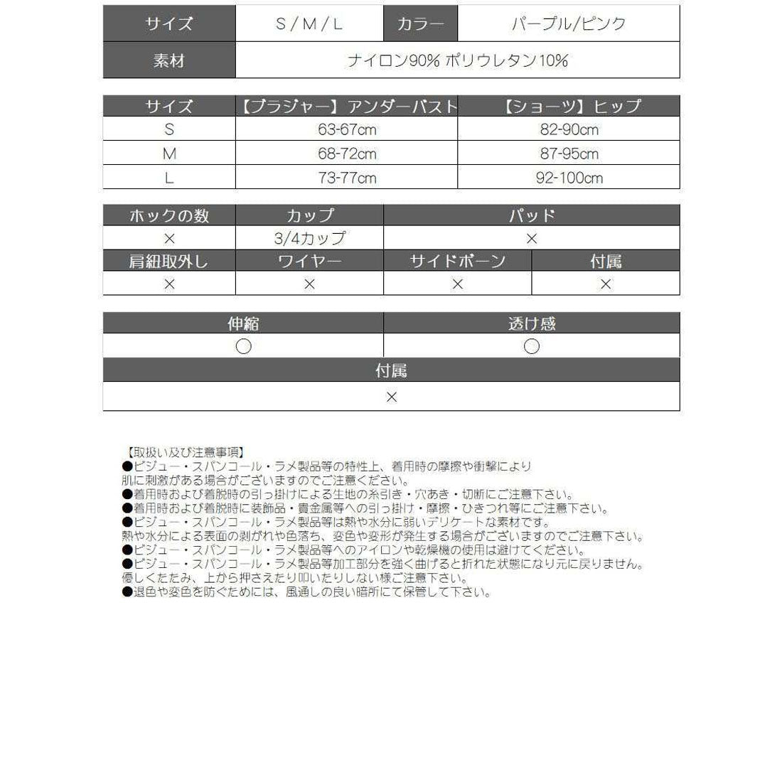 リューユ Rew-You noalice レース ブラ 下着 ランジェリー リボン【返品不可商品】 （パープル） パープル