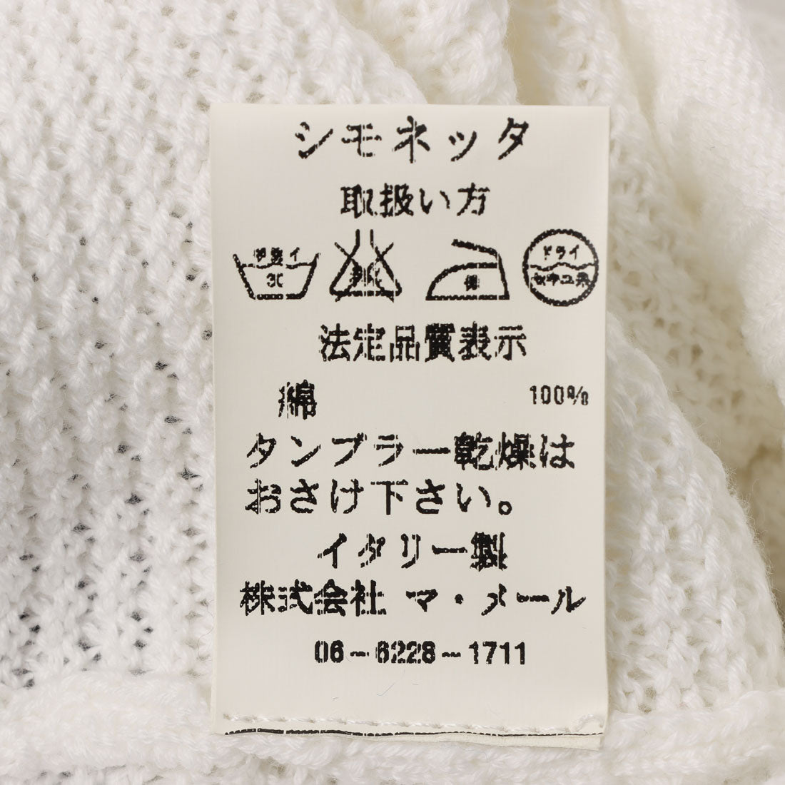 インポートセレクト IMPORT SELECT ニット_ベスト （ホワイト） 他