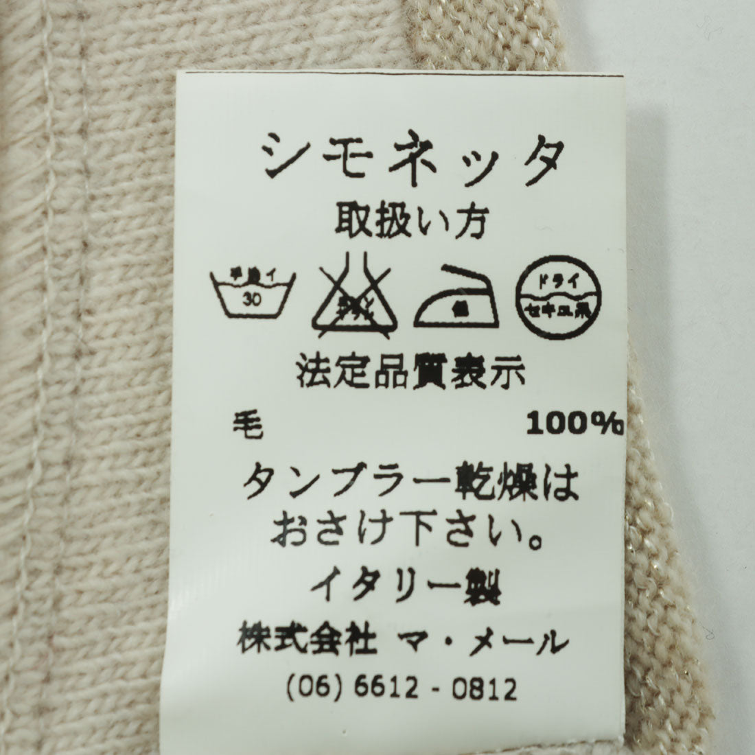 インポートセレクト IMPORT SELECT ニット_カーディガン （ベージュ） 他