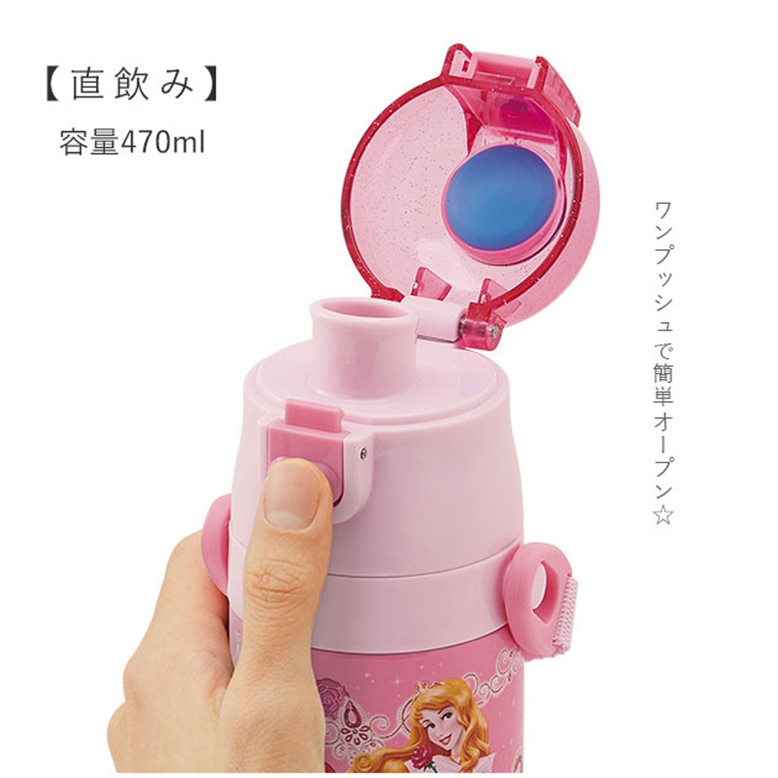 スケーター Skater 超軽量2WAYステンレスボトル 470ml【返品不可商品】