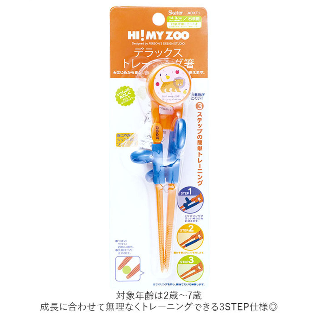 スケーター Skater スケーター お箸 はし 子供用 キッズ【返品不可商品】