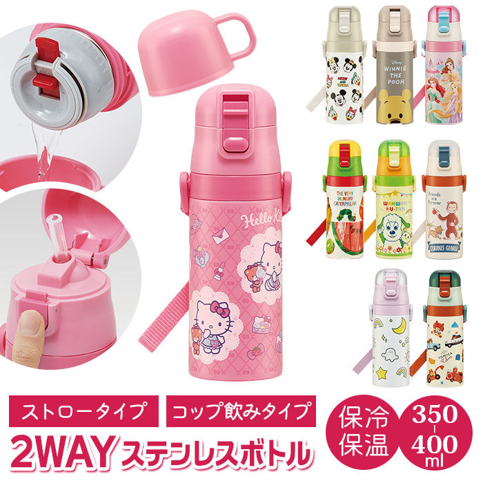 Skater Kids' Water Bottle 350ml Cup Direct Drinking 【Non-returnable item】