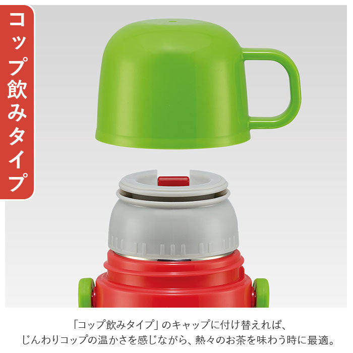 スケーター Skater 子供用水筒 350ml コップ 直飲み 【返品不可商品】