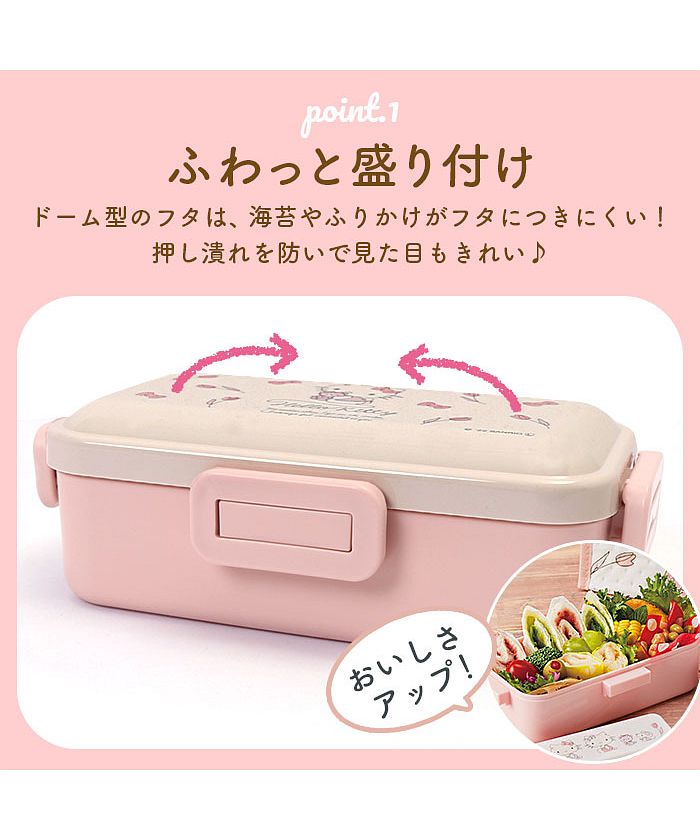 スケーター Skater 弁当箱 1段 ドーム型 おしゃれ 【返品不可商品】