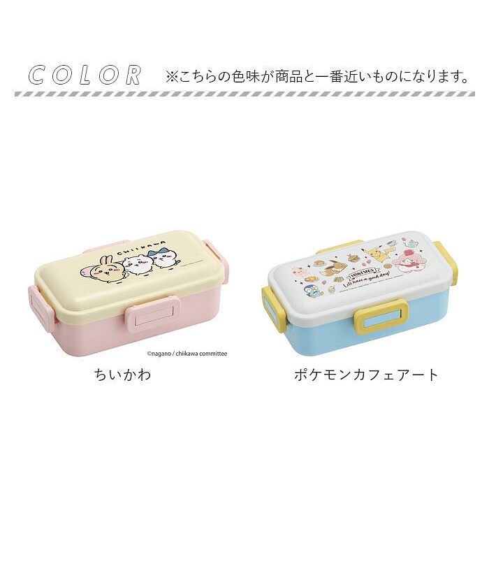 スケーター Skater 弁当箱 1段 ドーム型 おしゃれ 【返品不可商品】