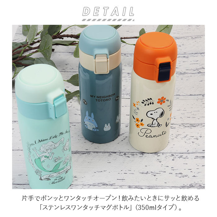 Skater Stainless Steel One-Touch Bottle 350ml 【Non-Returnable Item】