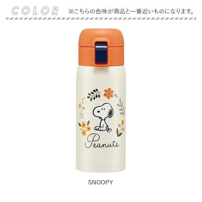 Skater Stainless Steel One-Touch Bottle 350ml 【Non-Returnable Item】