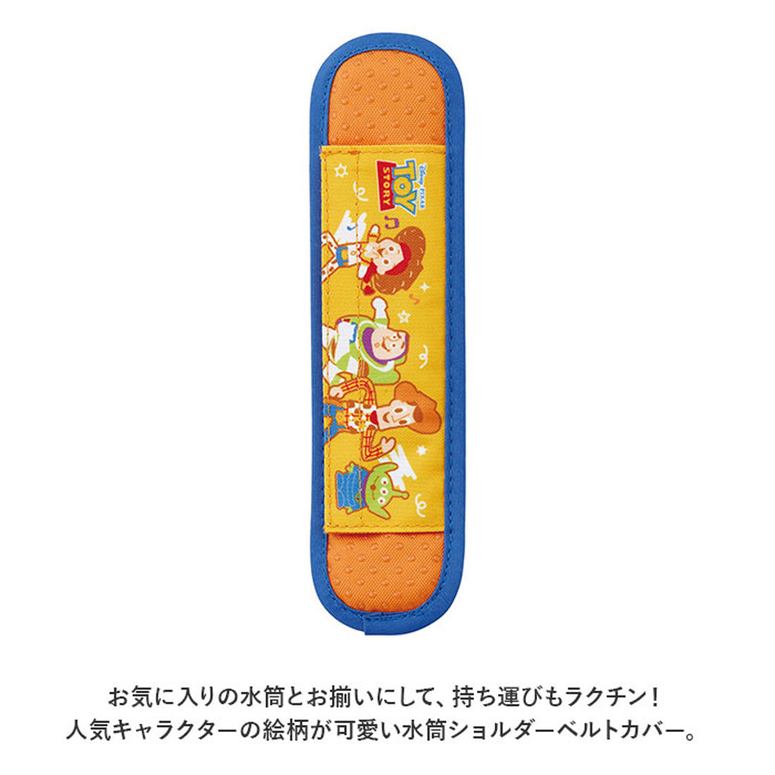 スケーター Skater 水筒 ショルダーベルトカバー