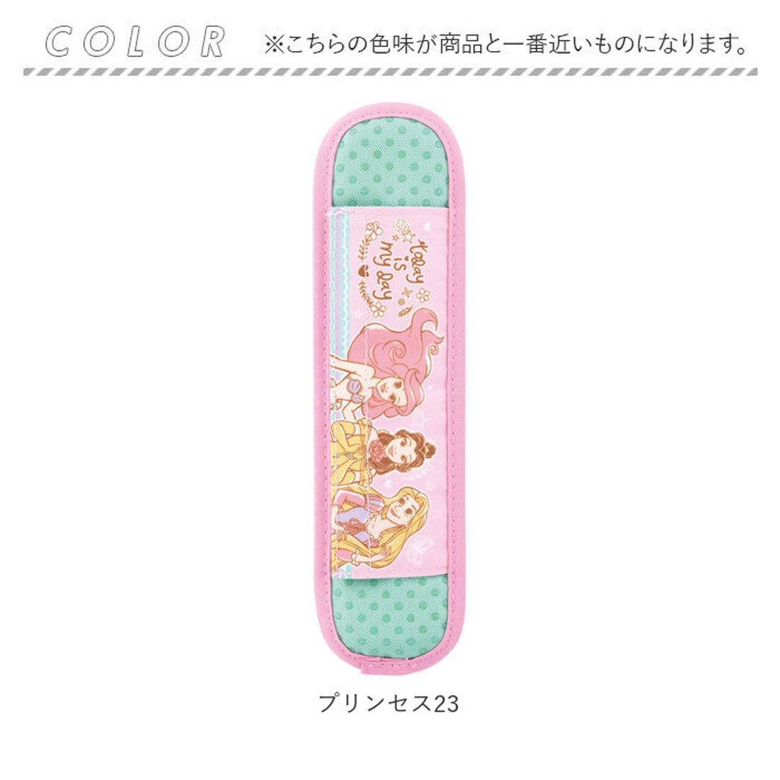 スケーター Skater 水筒 ショルダーベルトカバー