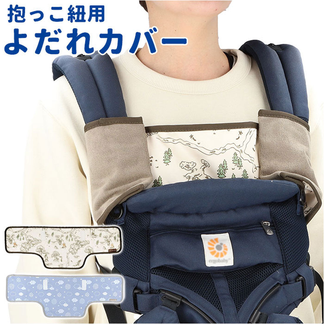 Skater Baby Carrier Bib Cover BYC2 【Non-returnable item】