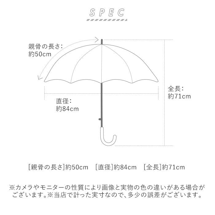 スケーター Skater 子ども傘 約50cm UB1