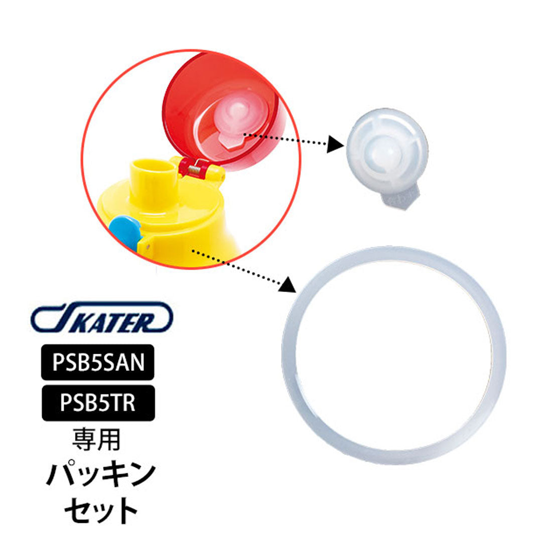 スケーター Skater PSB5SAN PSB5TR パッキンセット【返品不可商品】