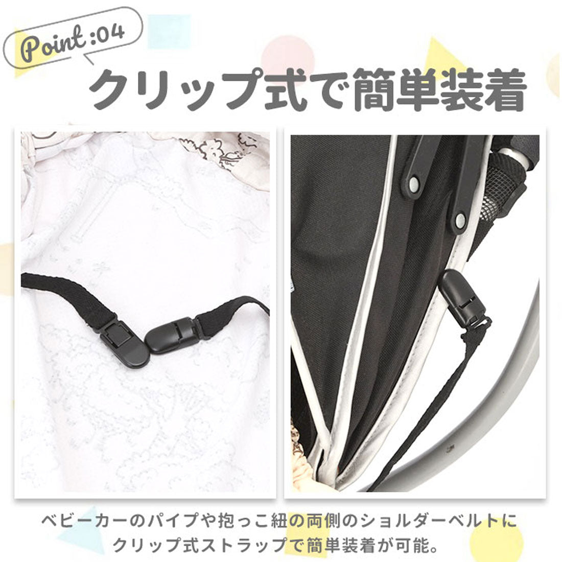 Skater Baby UV Cut Cape BUVC1