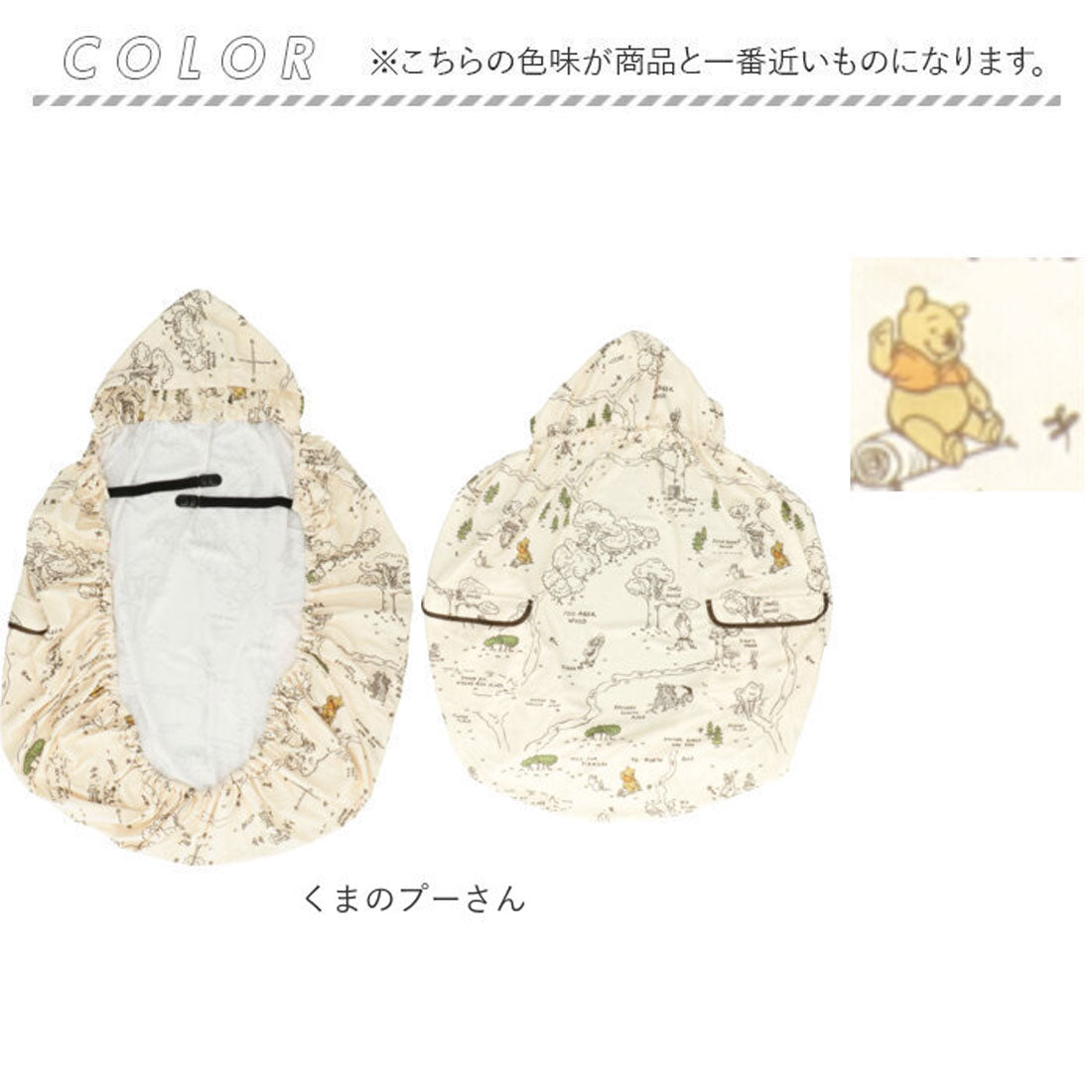 Skater Baby UV Cut Cape BUVC1