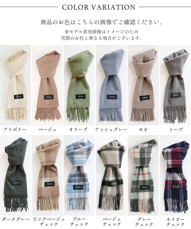 Filomo Cashmere Blend Scarf Check Plain