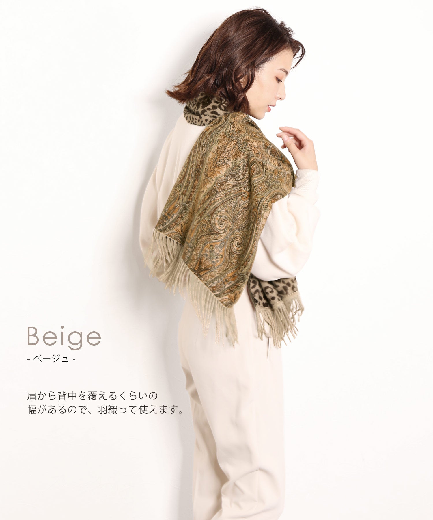 Filomo [Filomo] 100% Cashmere Paisley × Leopard Pattern Reversible Large Stole