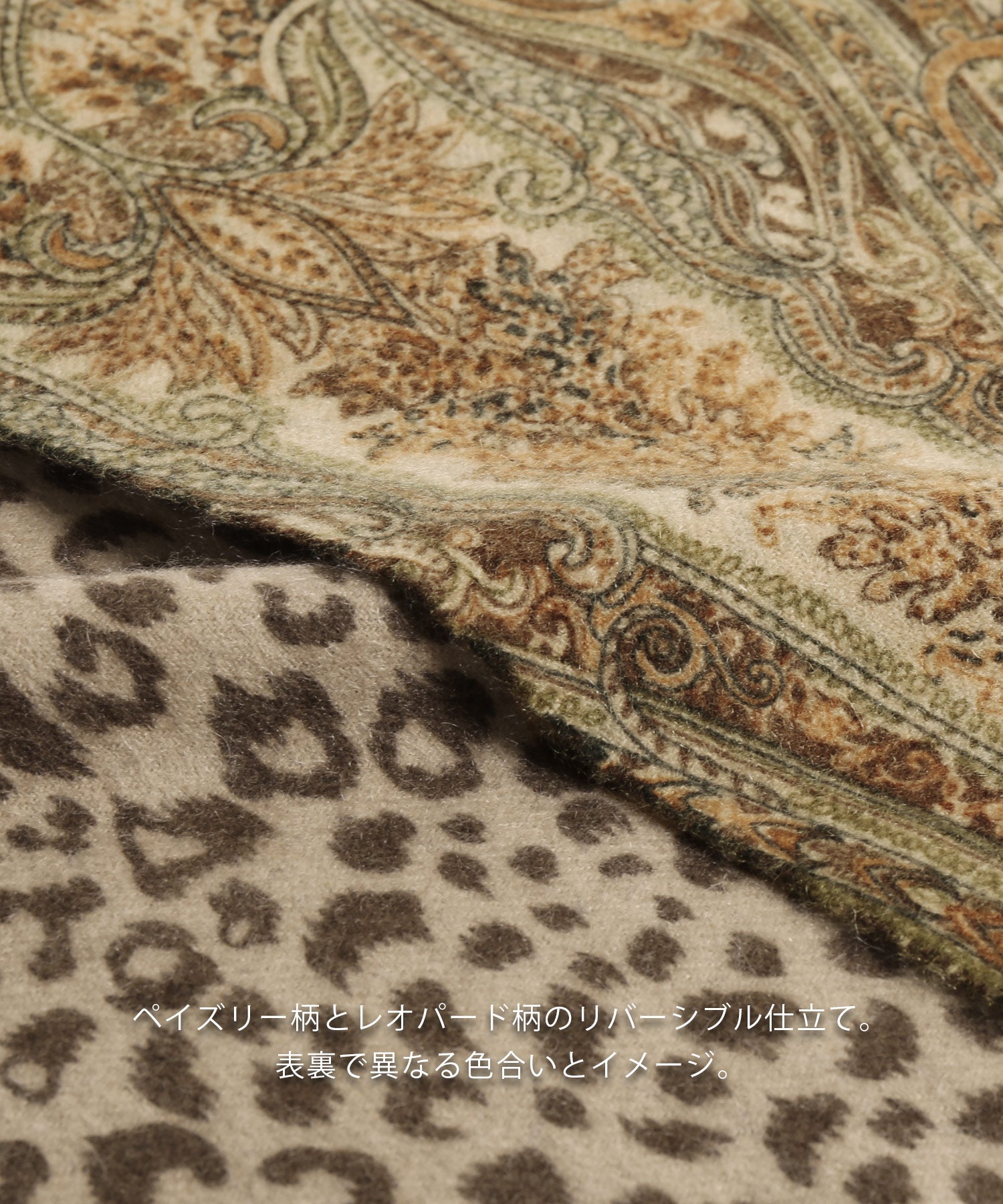 Filomo [Filomo] 100% Cashmere Paisley × Leopard Pattern Reversible Large Stole