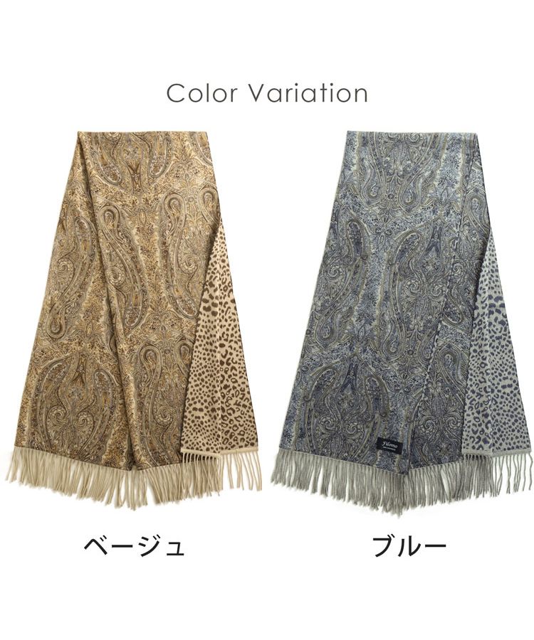 Filomo [Filomo] 100% Cashmere Paisley × Leopard Pattern Reversible Large Stole