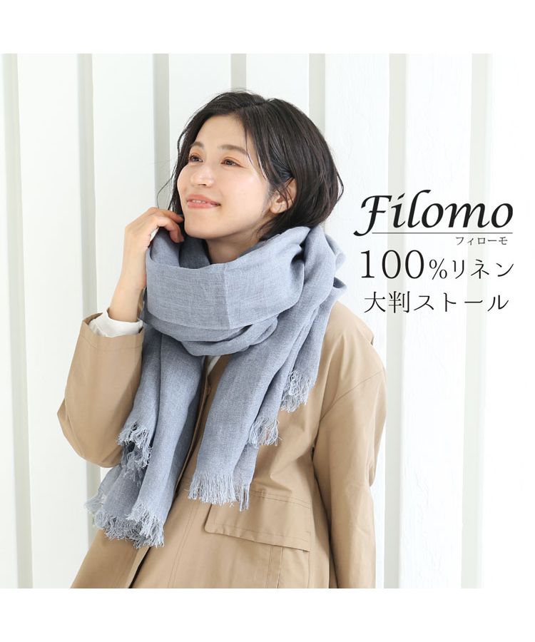 菲洛莫 Filomo [Filomo]亞麻大圍巾UV防護