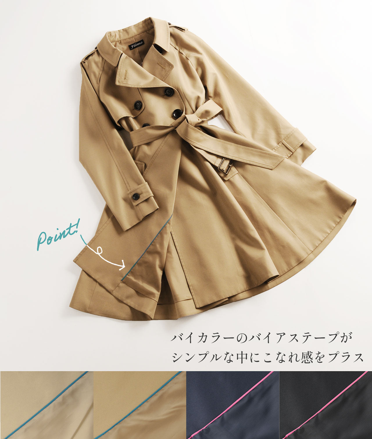 フィローモ Filomo フレアトレンチコート （ベージュ） ベージュ