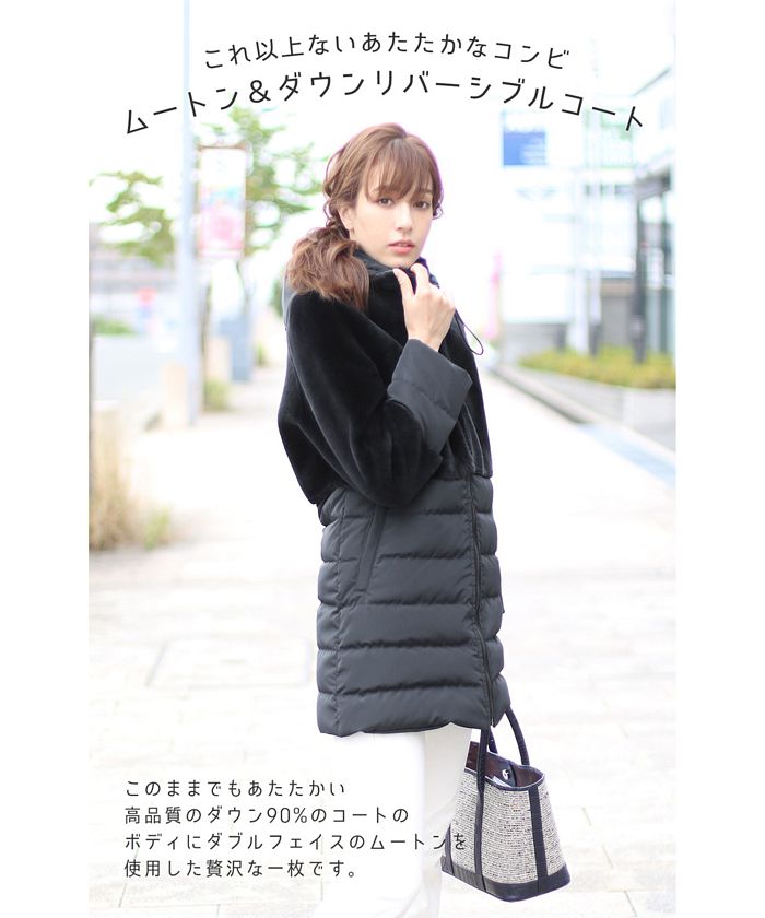 Filomo Mouton & Down Reversible Coat