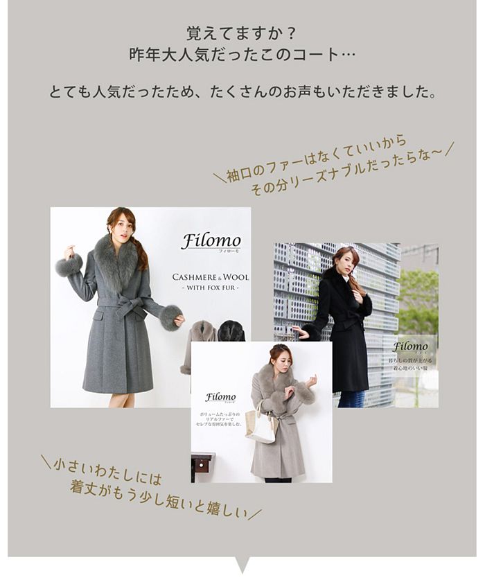 フィローモ Filomo [Filomo]カシミヤブレンドウールコート