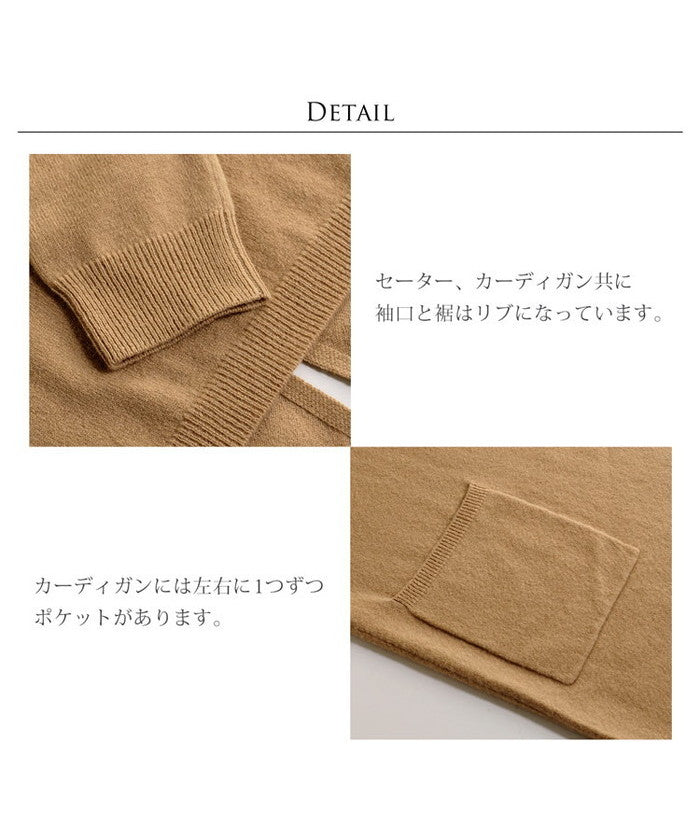 Filomo Ensemble Knit Sweater