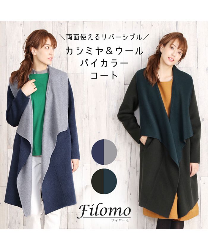 フィローモ Filomo [Filomo]カシミヤブレンドウールラップコート