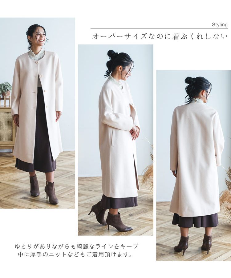 Filomo No Collar Long Coat Cashmere & Wool