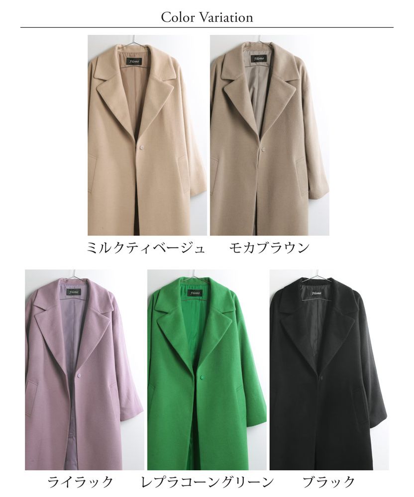 Filomo [Filomo] Cashmere Blend Wool Single Chester Coat