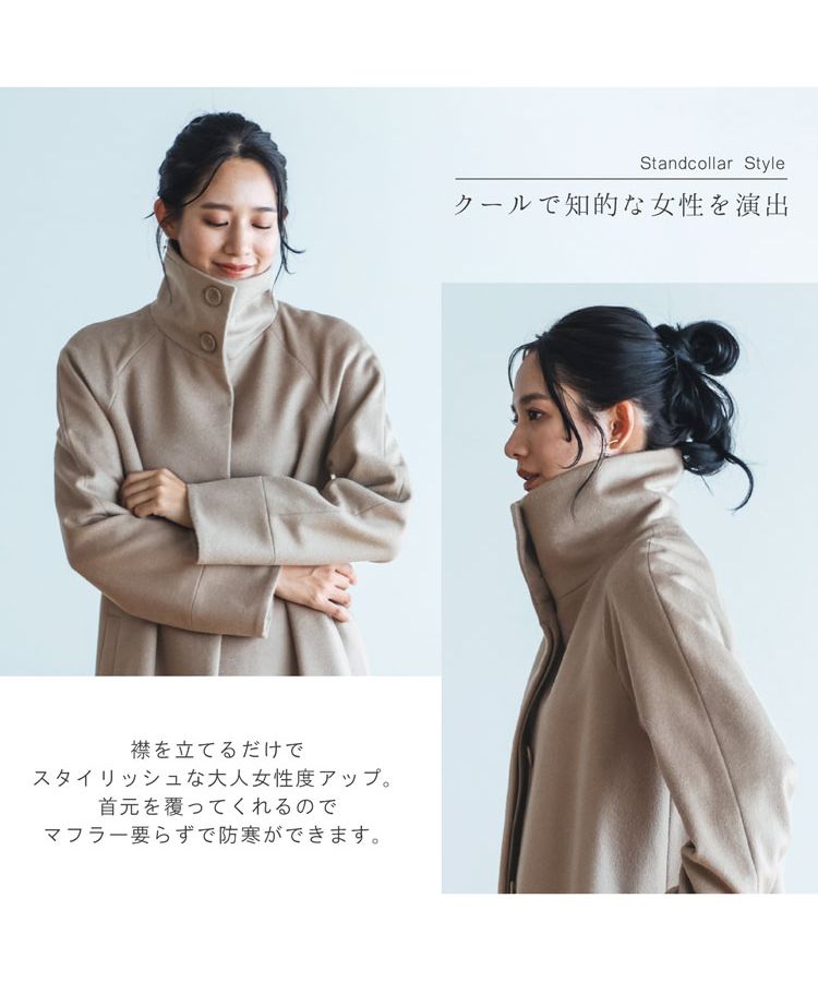 フィローモ Filomo [Filomo]スタンドカラーコートロングカシミヤ&ウール