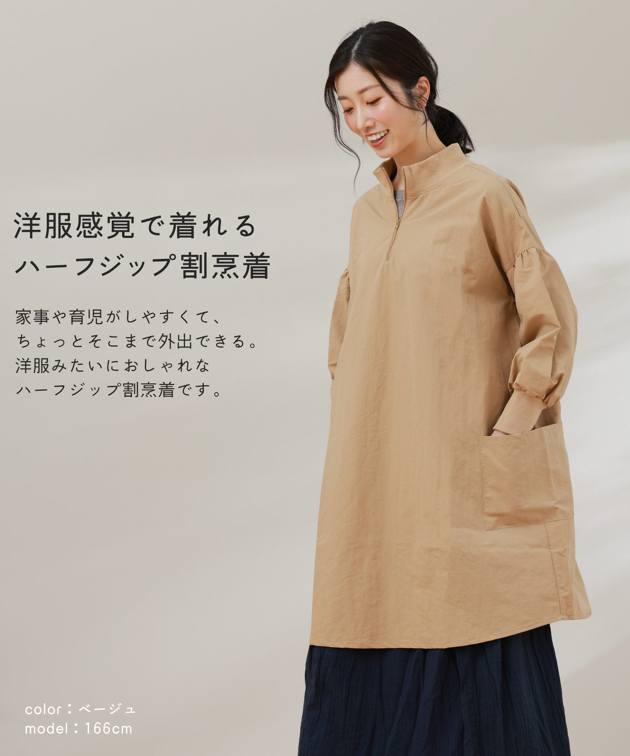フィローモ Filomo [Filomo] 割烹着  かっぽう着 エプロン （ベージュ） ベージュ