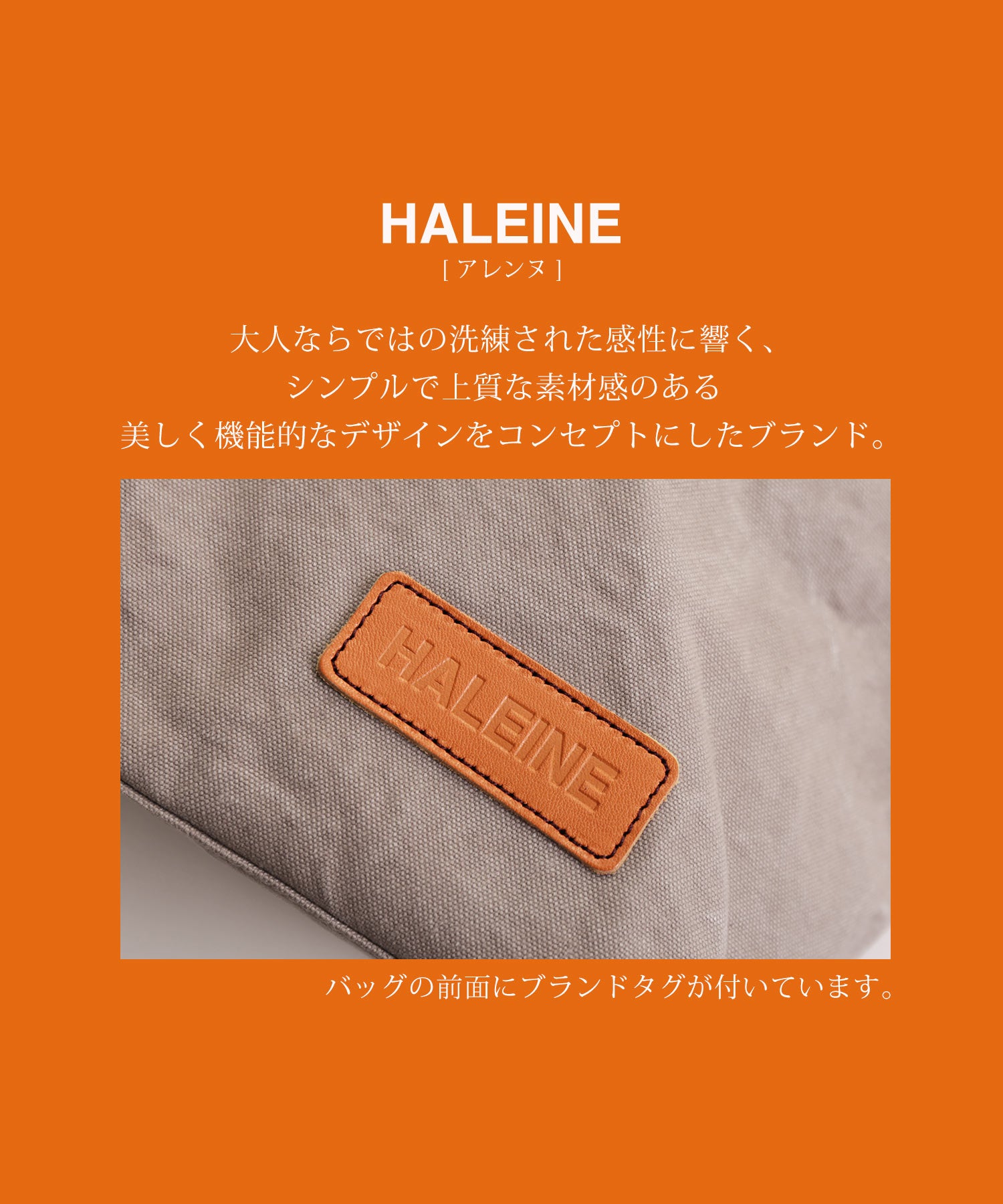 アレンヌ HALEINE [HALEINE]アーミーダックハンドバッグ