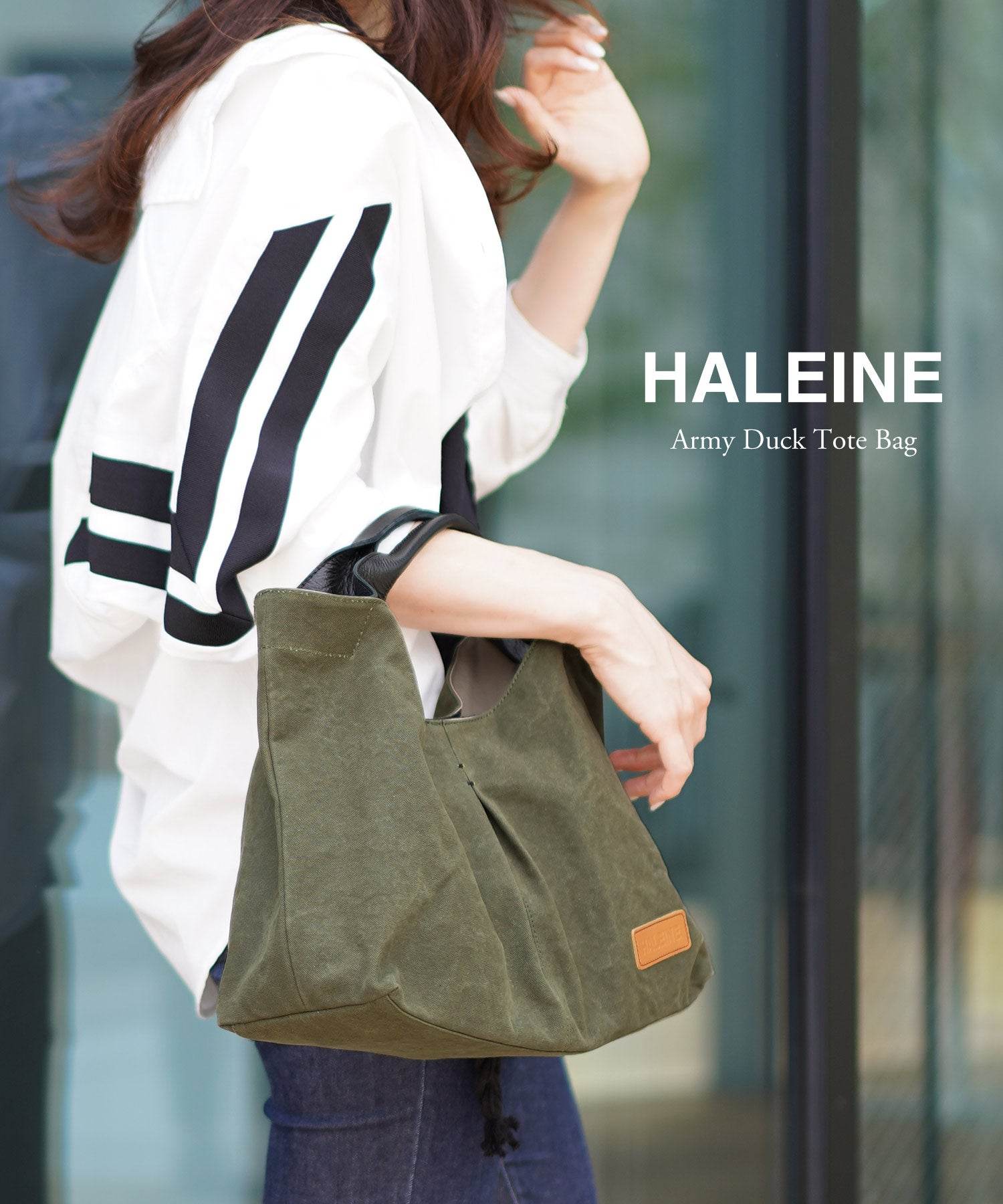 アレンヌ HALEINE [HALEINE]アーミーダックハンドバッグ