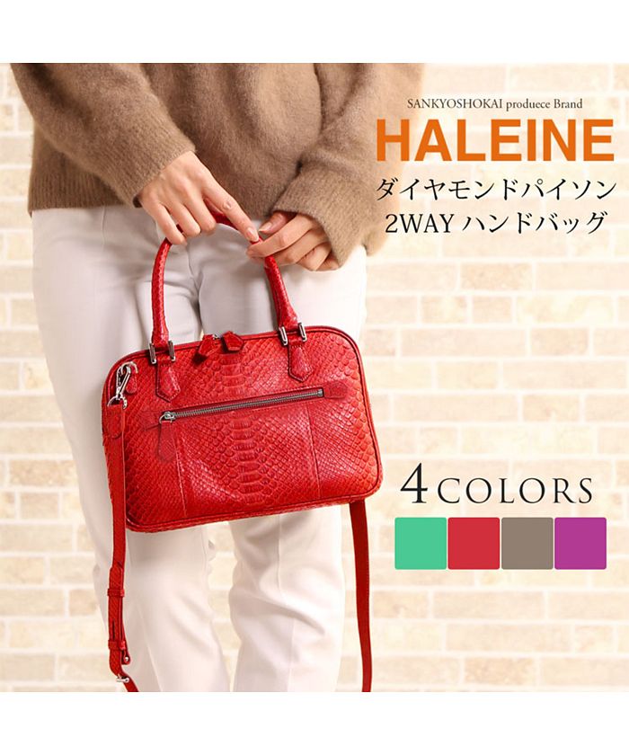 アレンヌ HALEINE [HALEINE]ダイヤモンドパイソンレザーハンドバッグ