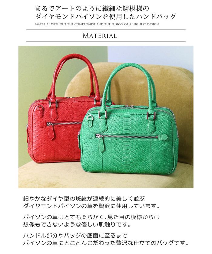 アレンヌ HALEINE [HALEINE]ダイヤモンドパイソンレザーハンドバッグ
