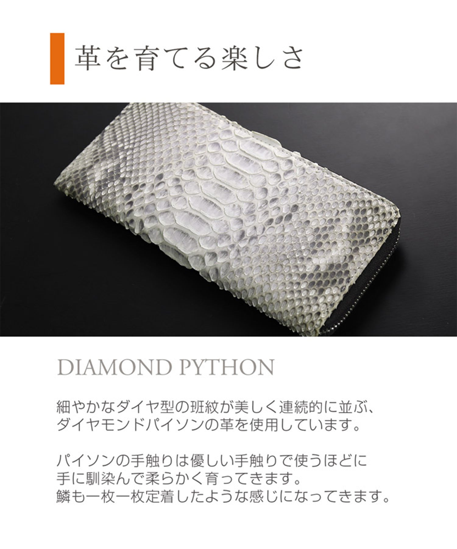 アレンヌ HALEINE [HALEINE]ダイヤモンドパイソンレザーL字ファスナー長財布