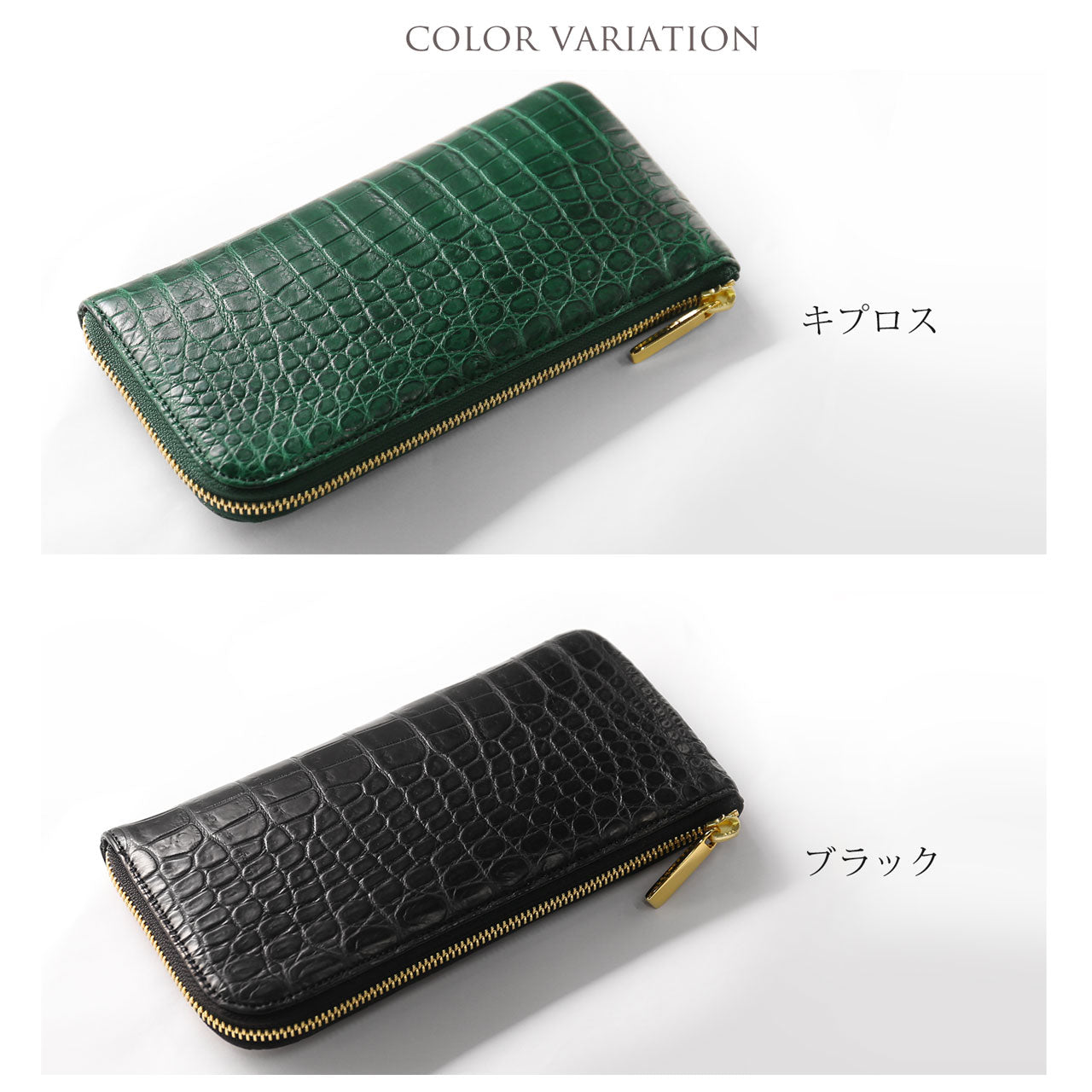 アレンヌ HALEINE [HALEINE]クロコダイル 長財布 日本製 L字ファスナー （ブラック） ブラック
