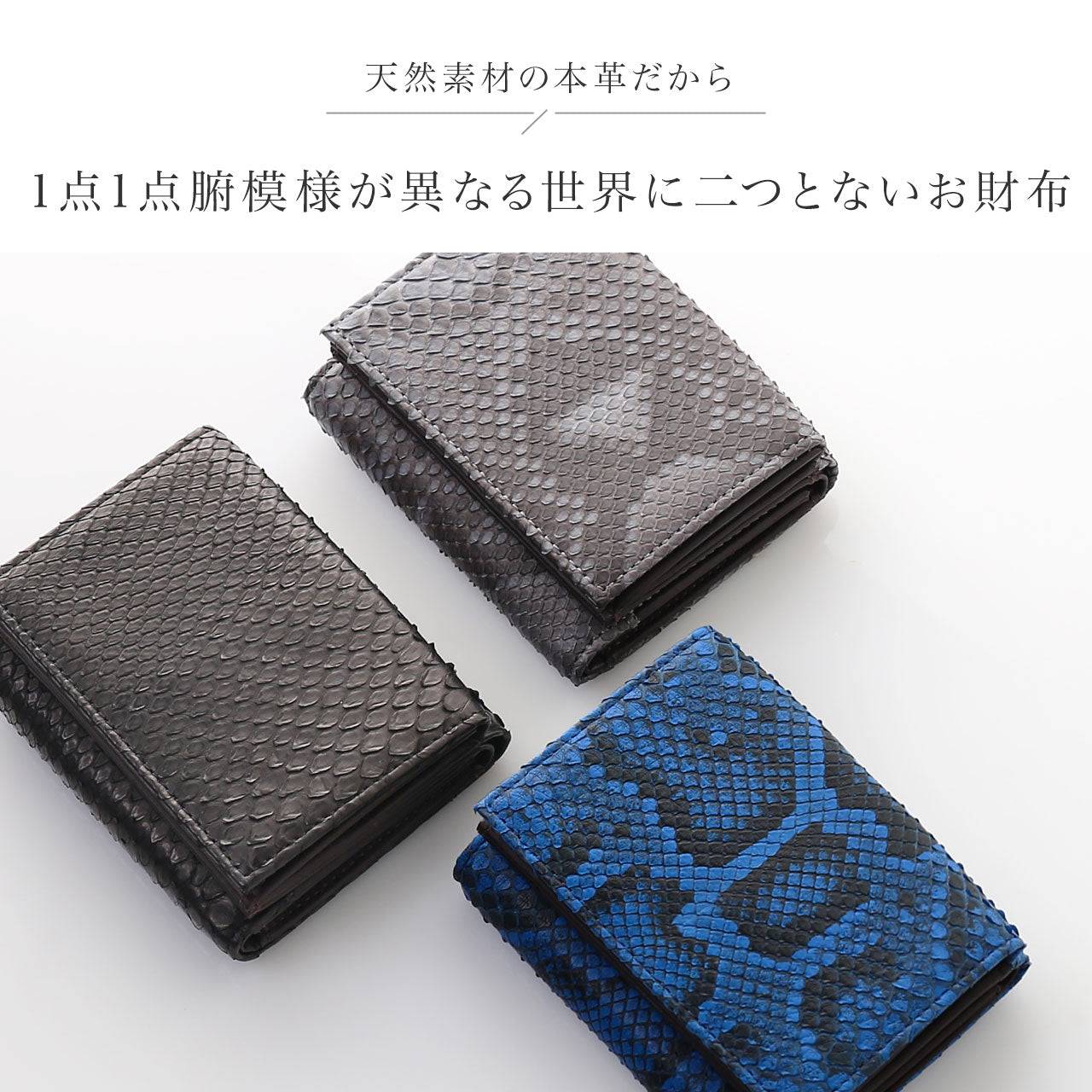 アレンヌ HALEINE [HALEINE] ダイヤモンドパイソンレザー 三つ折り ミニ財布 （ブラック） ブラック