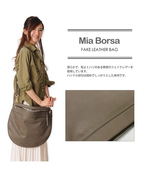 ミアボルサ Mia Borsa フェイクレザーワンショルダーバッグ