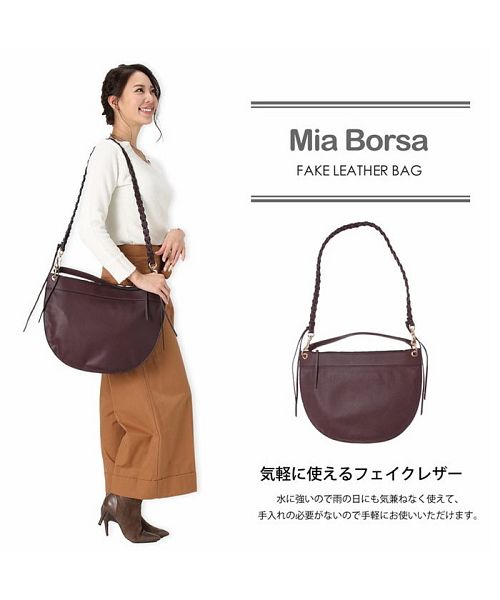 ミアボルサ Mia Borsa フェイクレザーワンショルダーバッグ