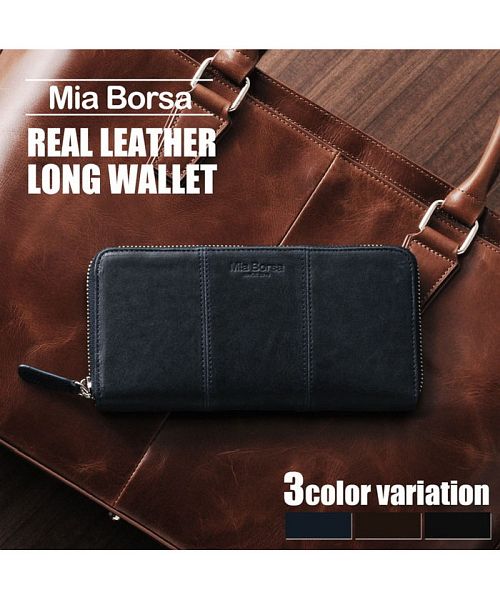 ミアボルサ Mia Borsa [Mia Borsa] 本革レザー ラウンドファスナー 長財布 メンズ