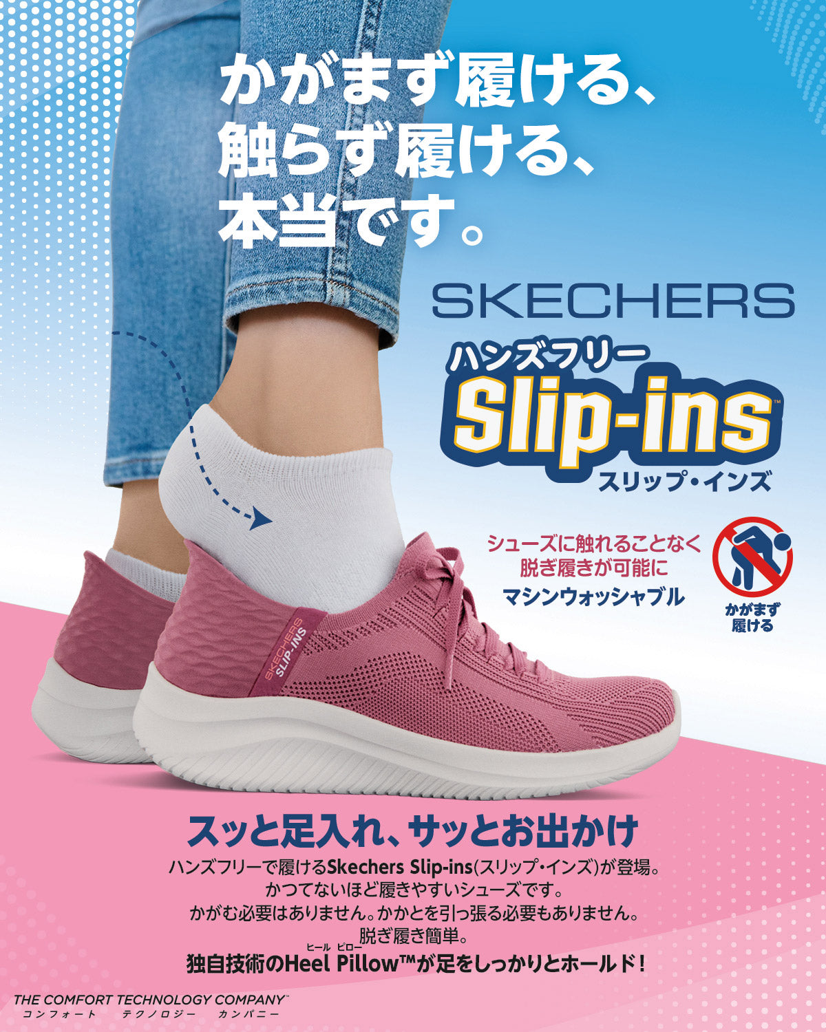 スケッチャーズ SKECHERS スリップインズ ウノ CTL レイング ロー スニーカー レディース SLIP-INS UNO CTL ホワイト 白 177831 （MMM） MMM